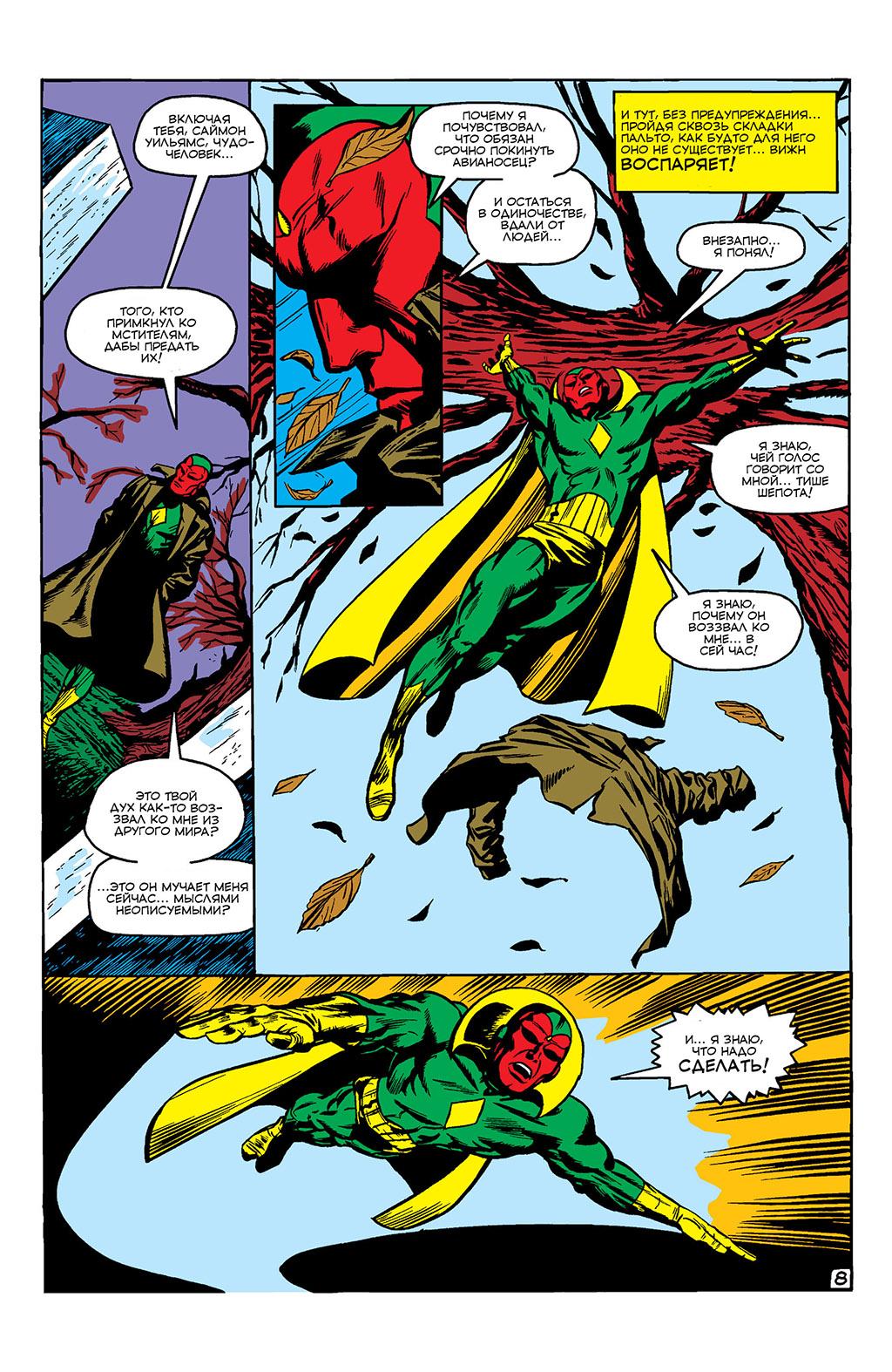 Read Avengers Мстители Manga Online