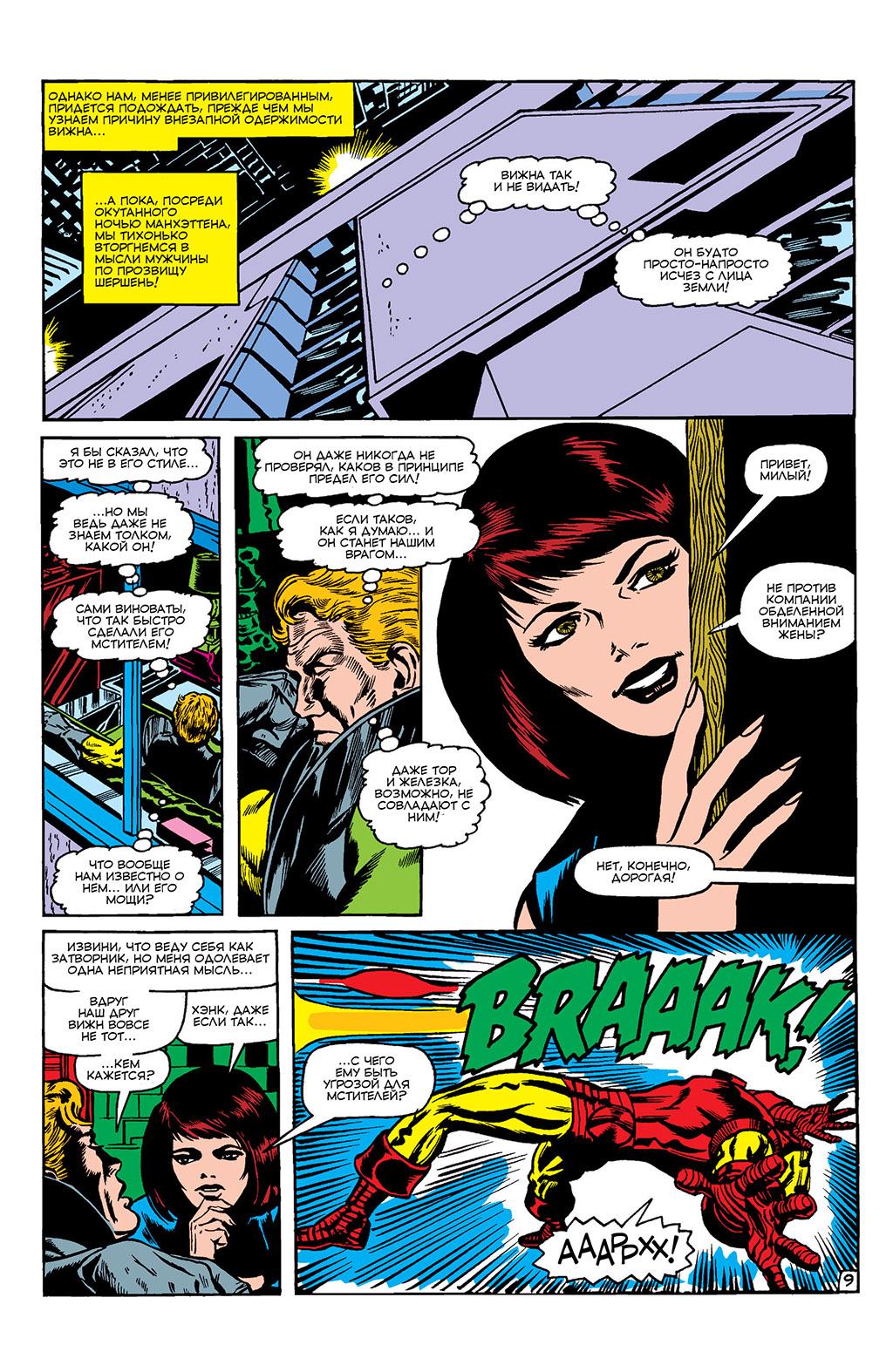 Read Avengers Мстители Manga Online