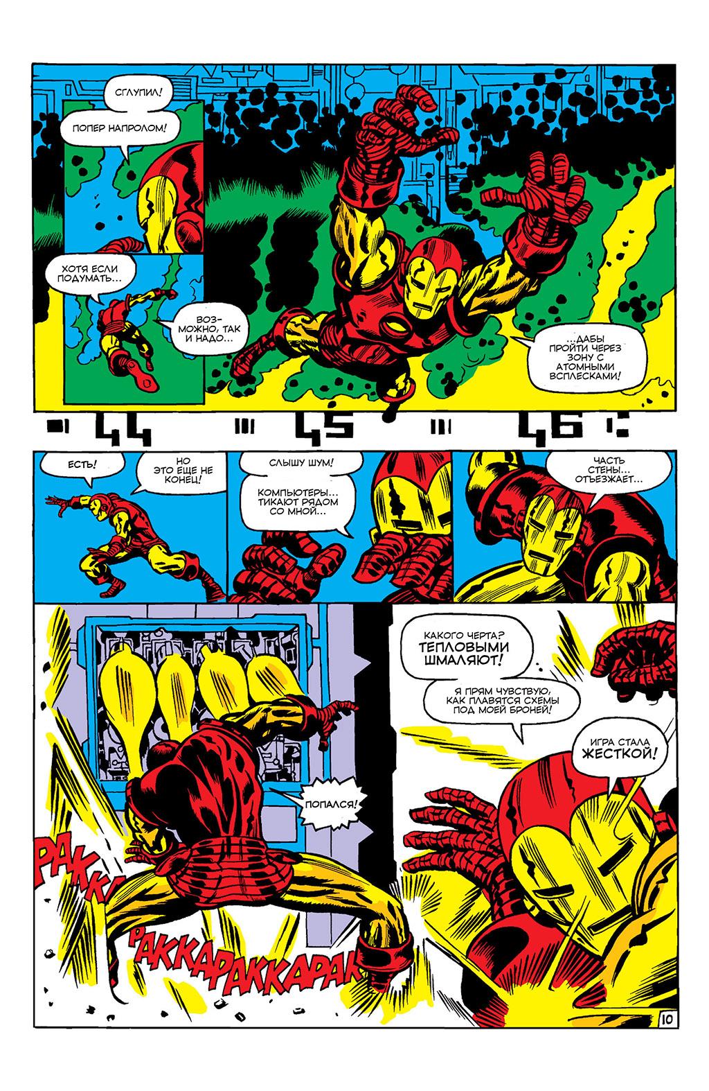 Read Avengers Мстители Manga Online