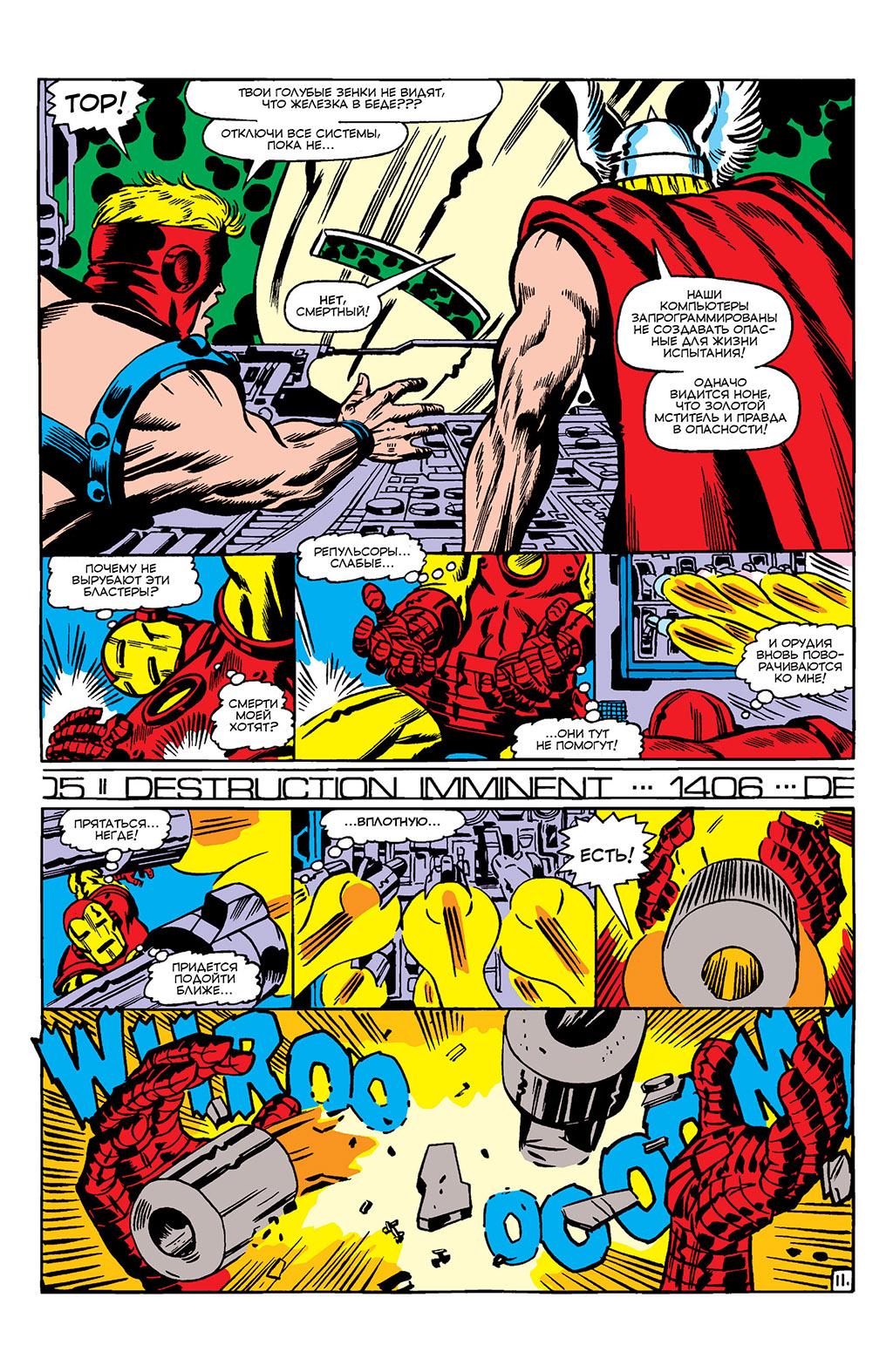 Read Avengers Мстители Manga Online