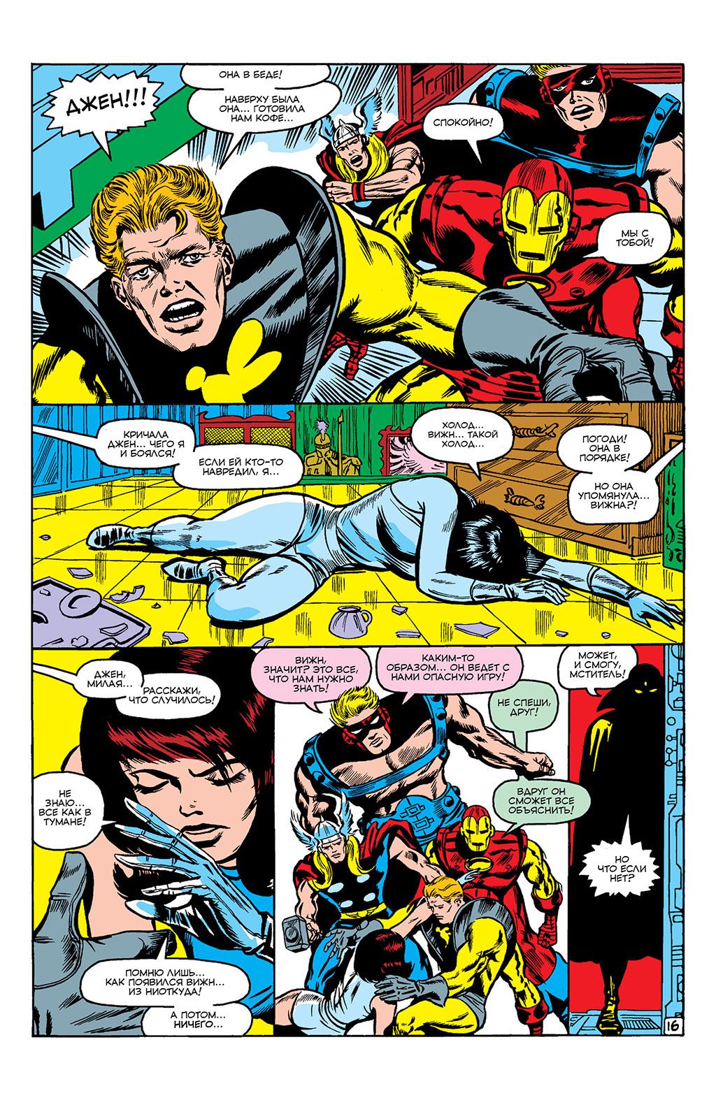 Read Avengers Мстители Manga Online
