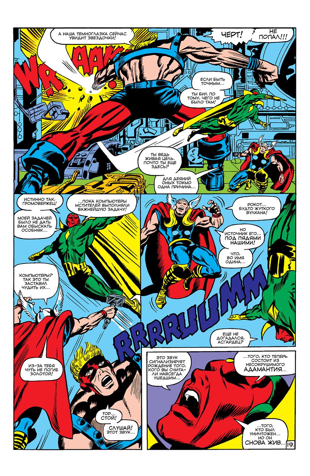 Read Avengers Мстители Manga Online