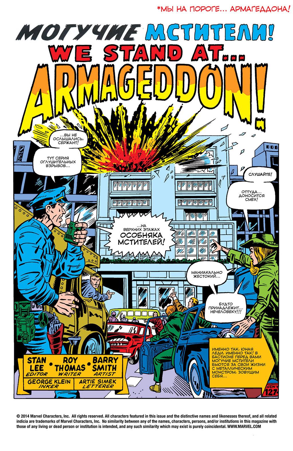 Read Avengers Мстители Manga Online