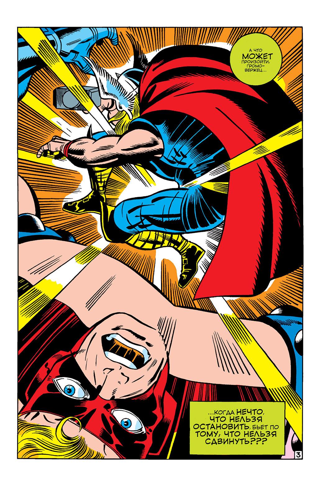 Read Avengers Мстители Manga Online