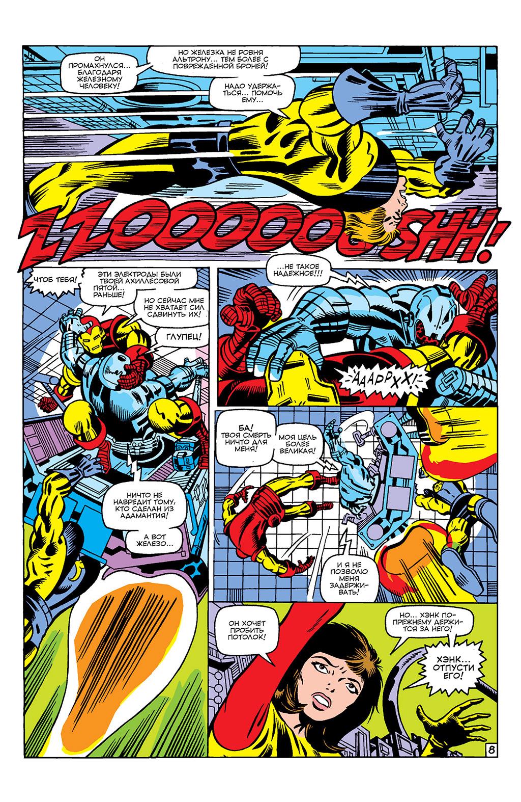 Read Avengers Мстители Manga Online