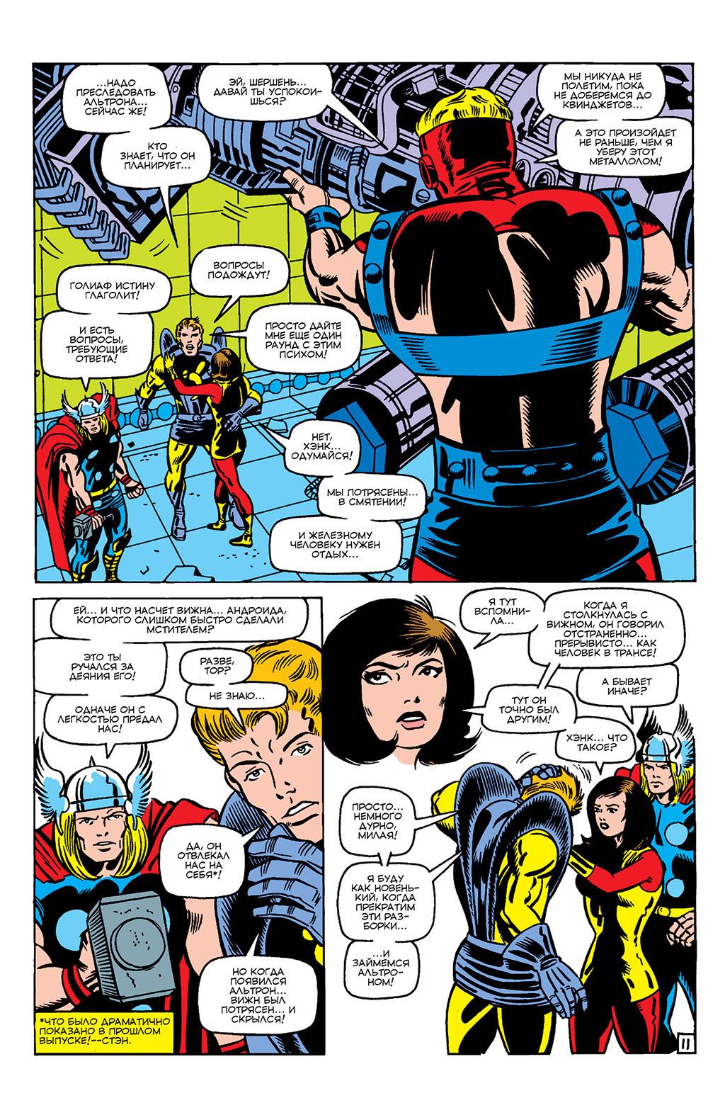 Read Avengers Мстители Manga Online