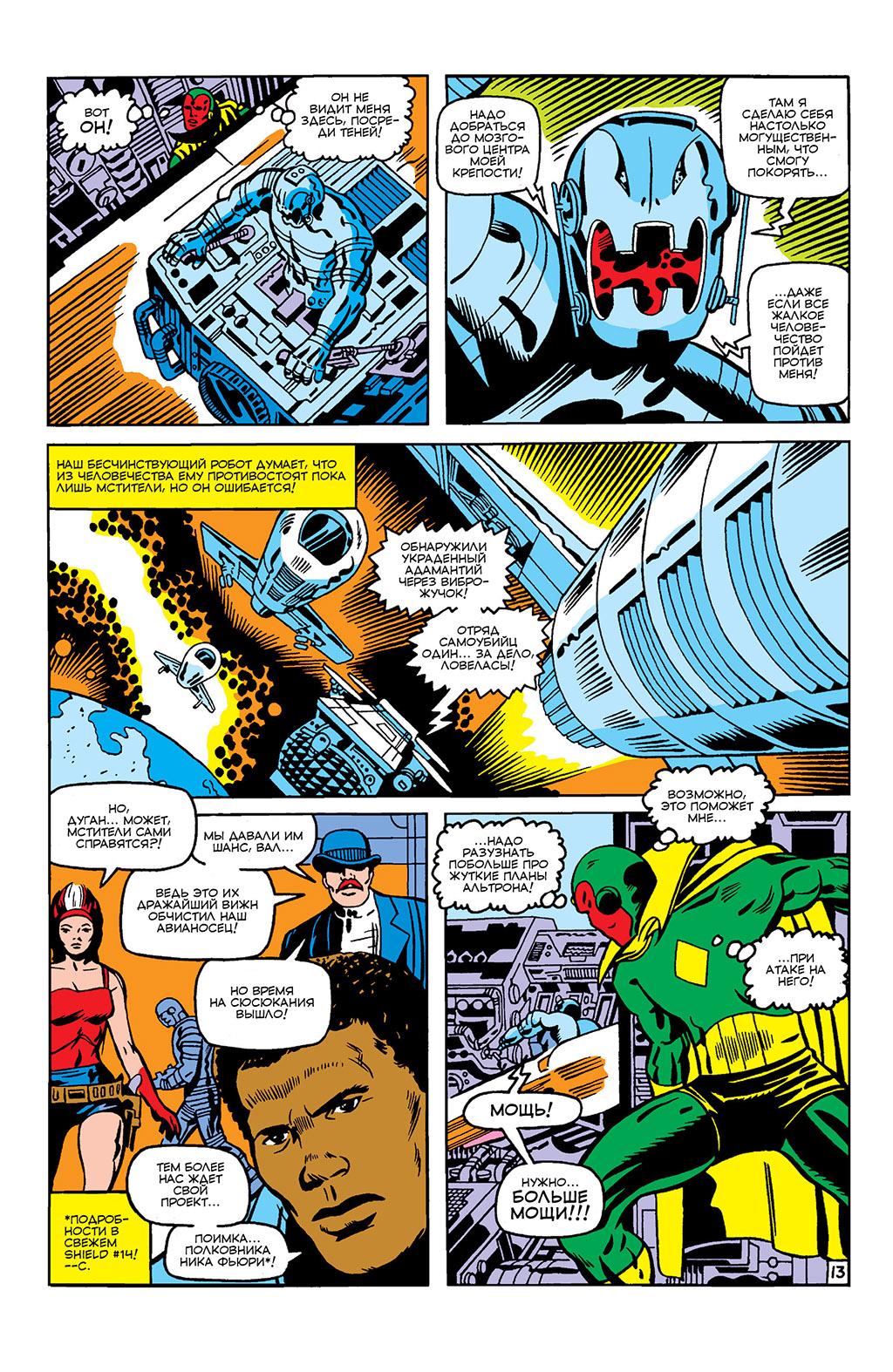 Read Avengers Мстители Manga Online