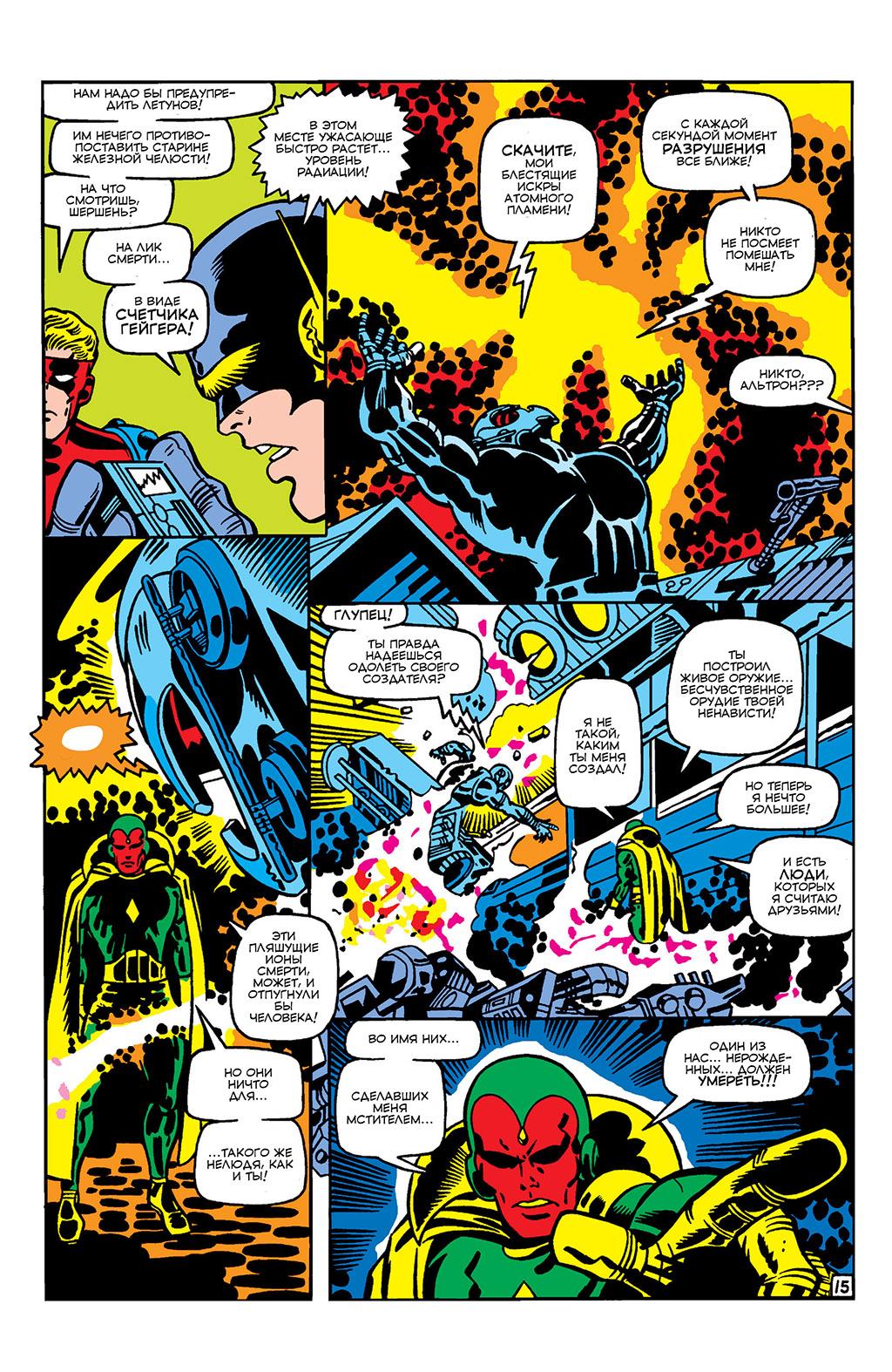 Read Avengers Мстители Manga Online