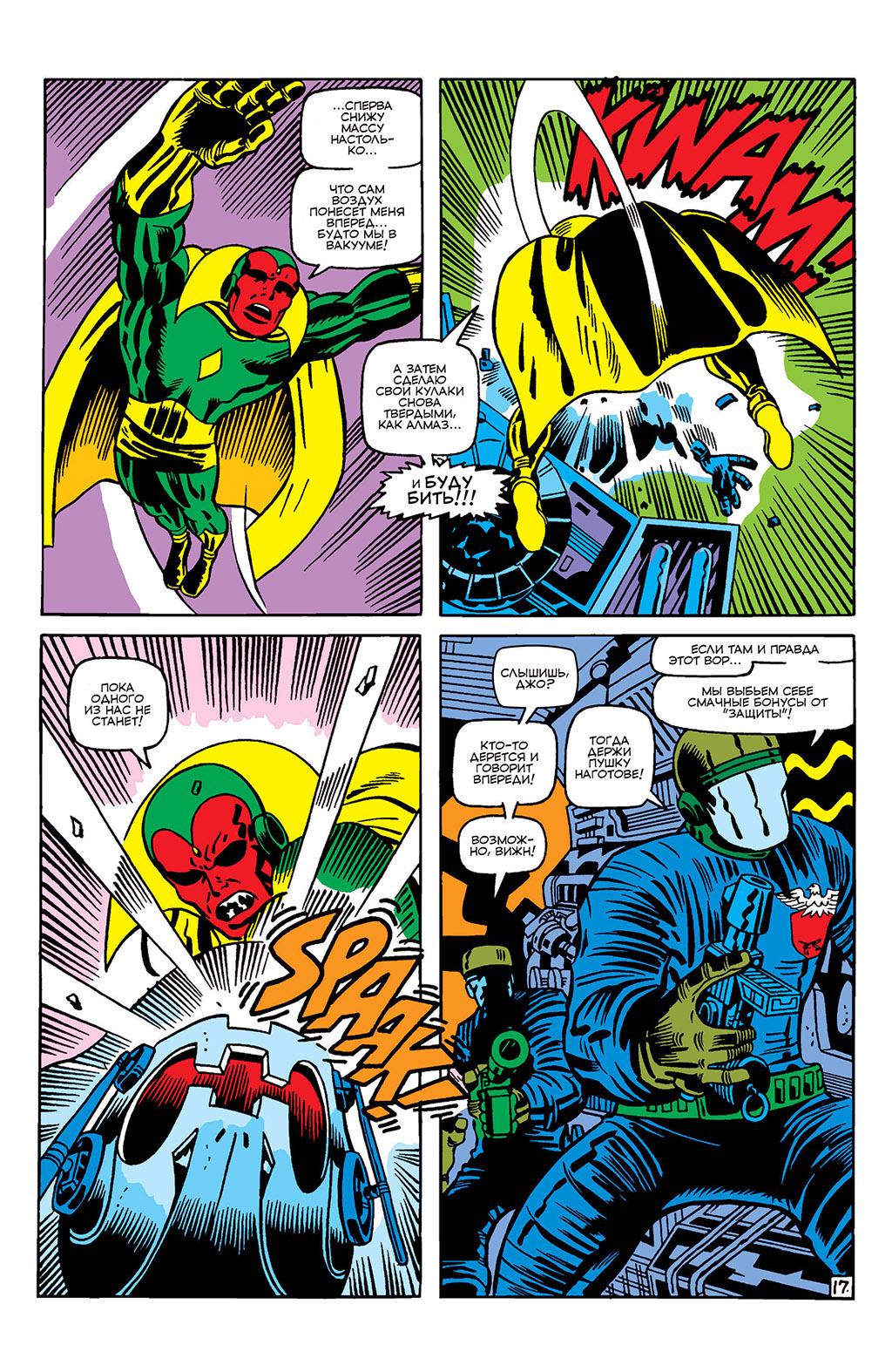 Read Avengers Мстители Manga Online