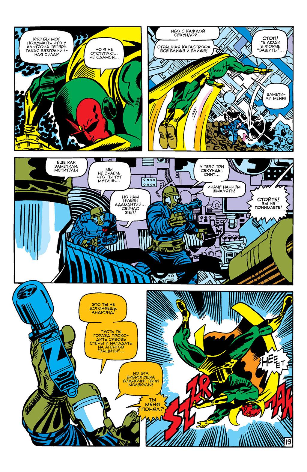 Read Avengers Мстители Manga Online