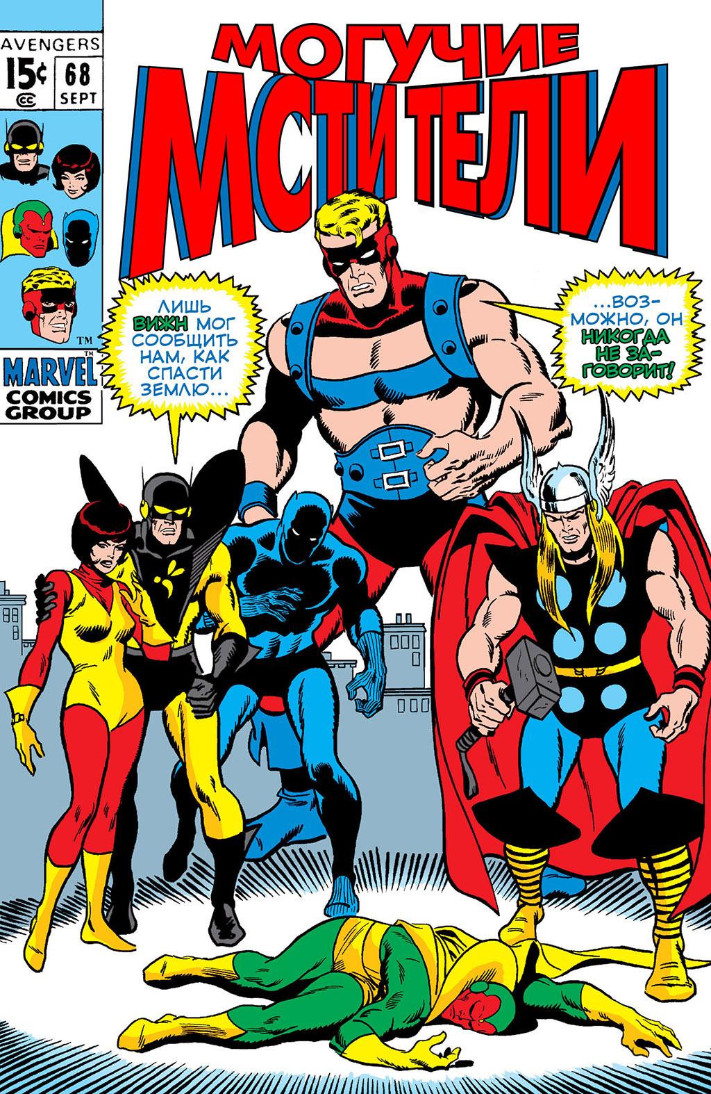 Read Avengers Мстители Manga Online