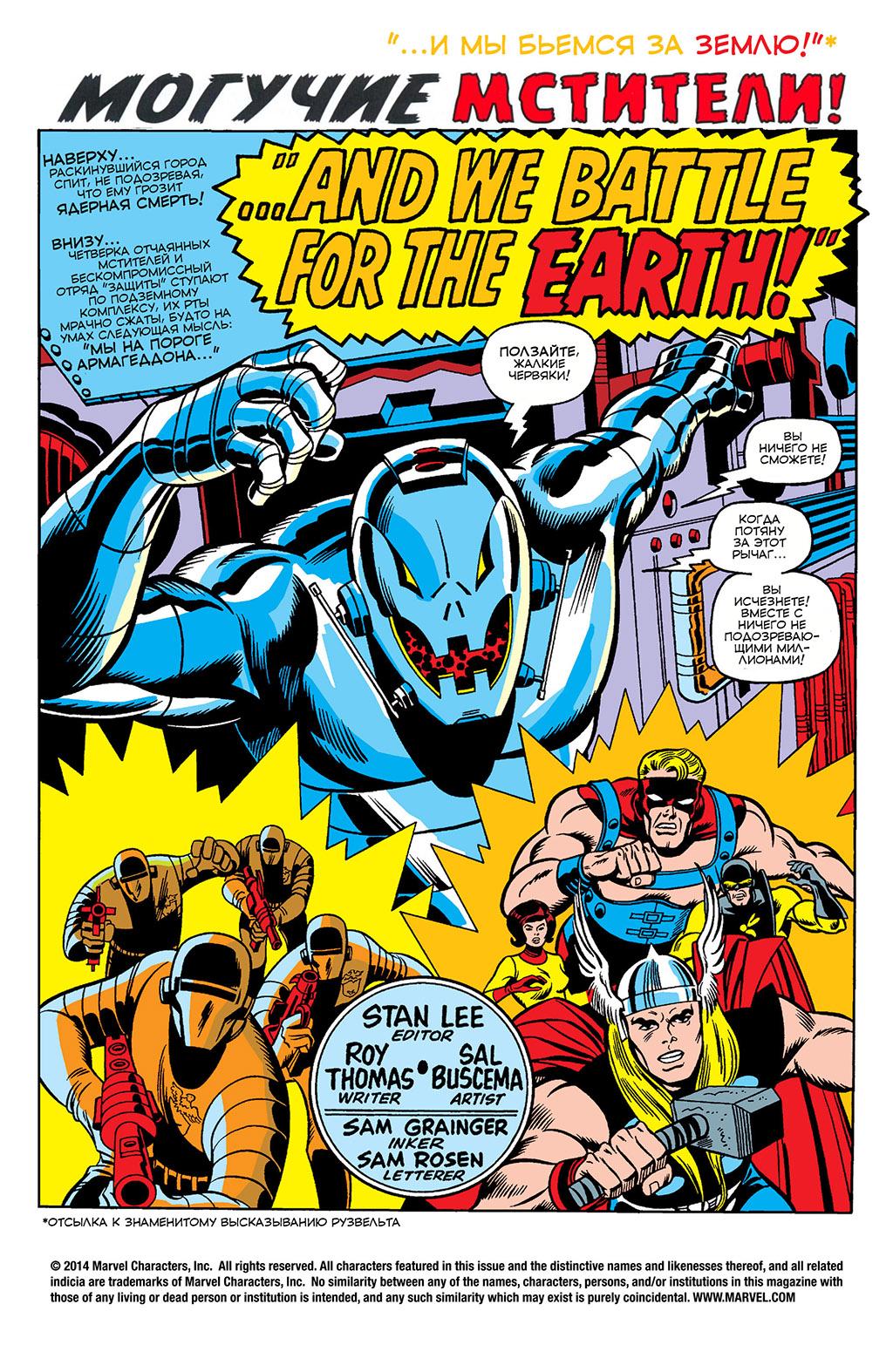 Read Avengers Мстители Manga Online