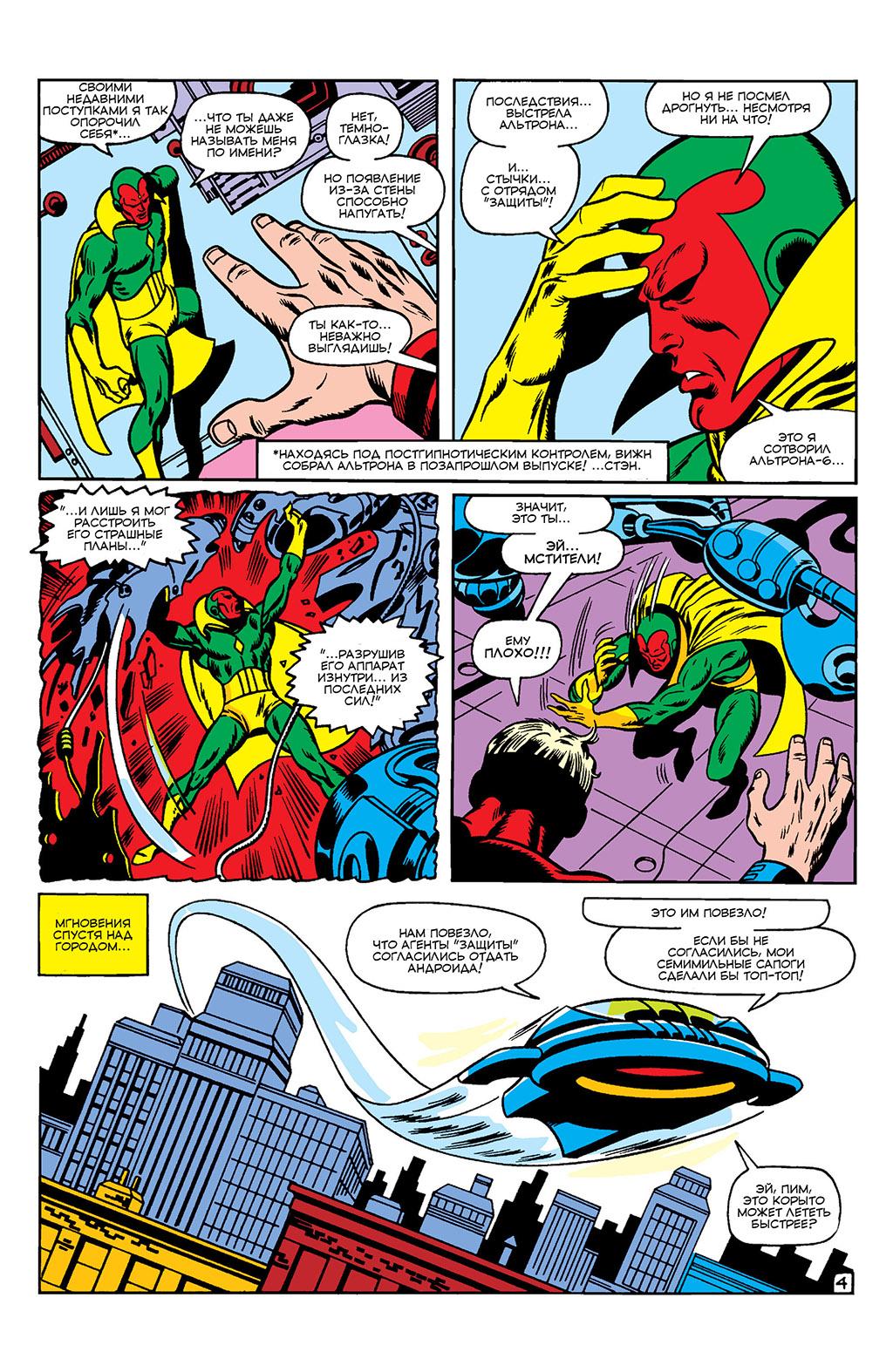 Read Avengers Мстители Manga Online