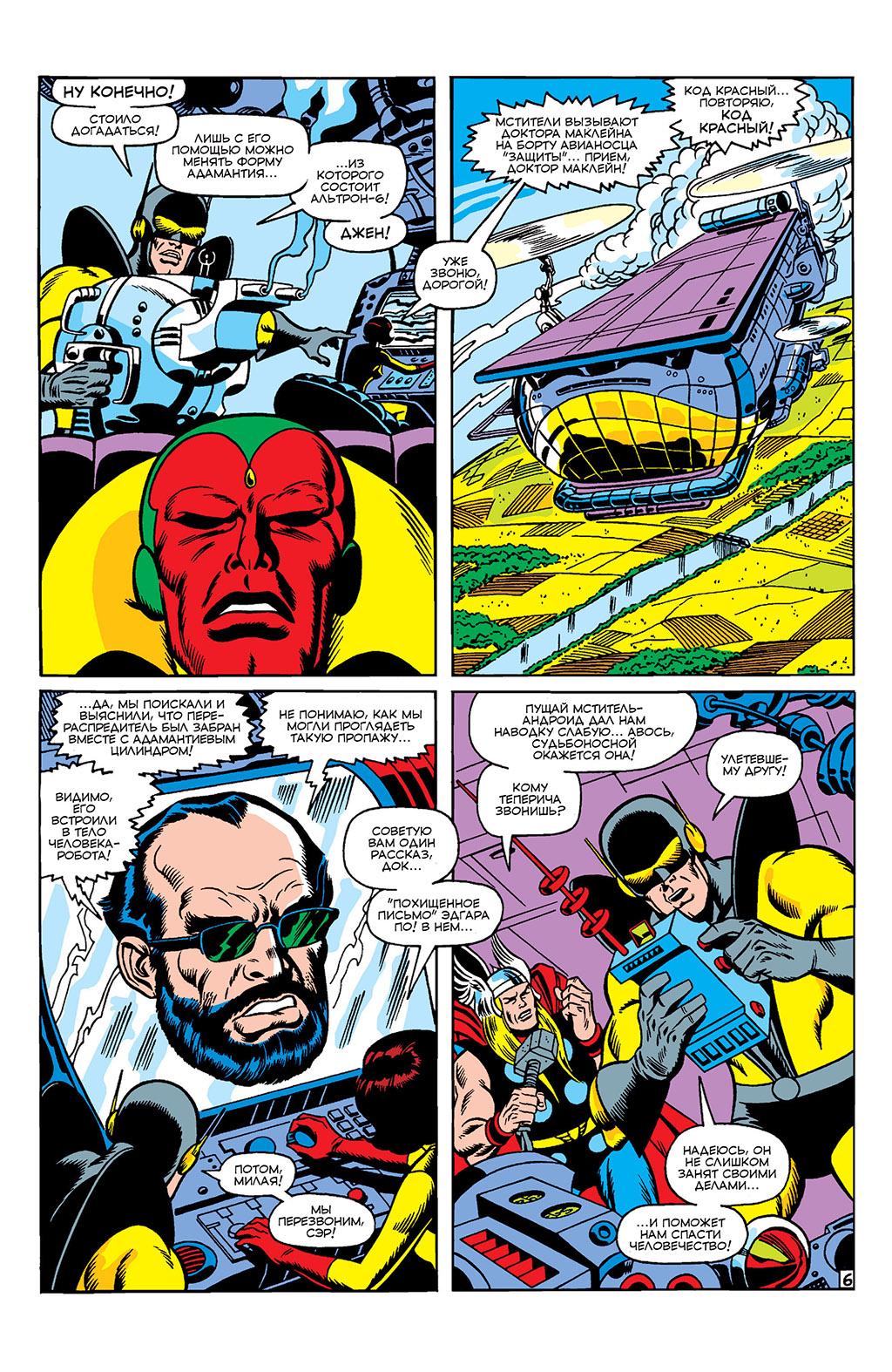 Read Avengers Мстители Manga Online