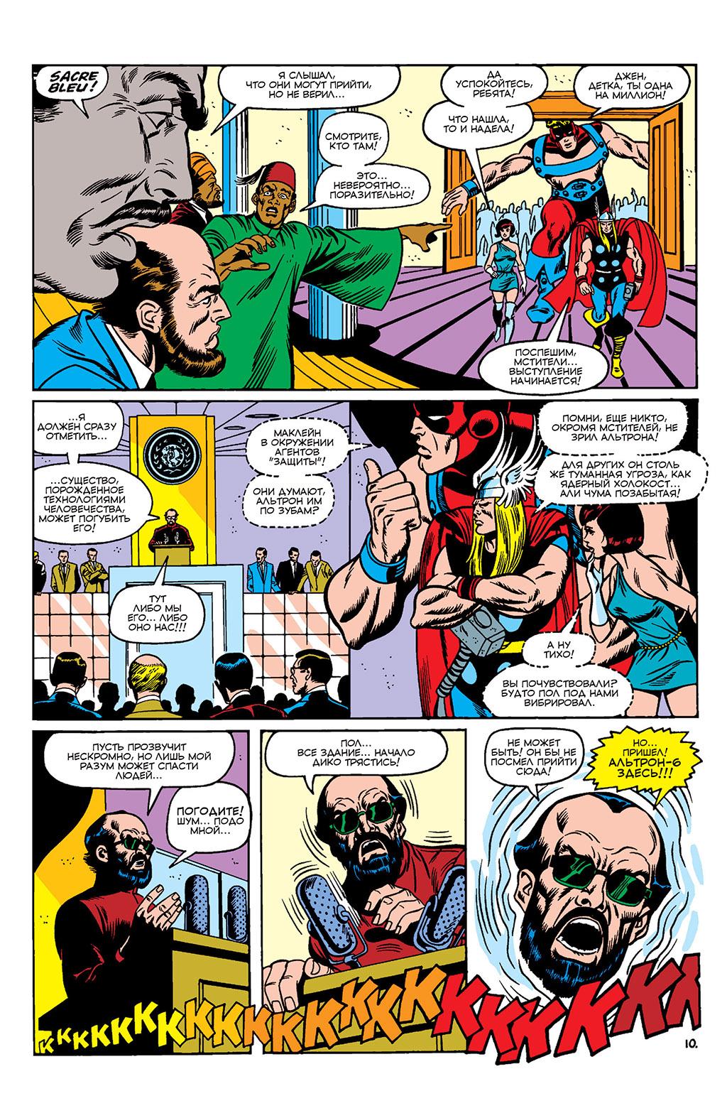 Read Avengers Мстители Manga Online