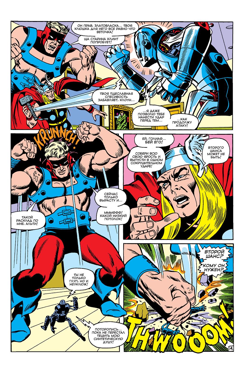 Read Avengers Мстители Manga Online
