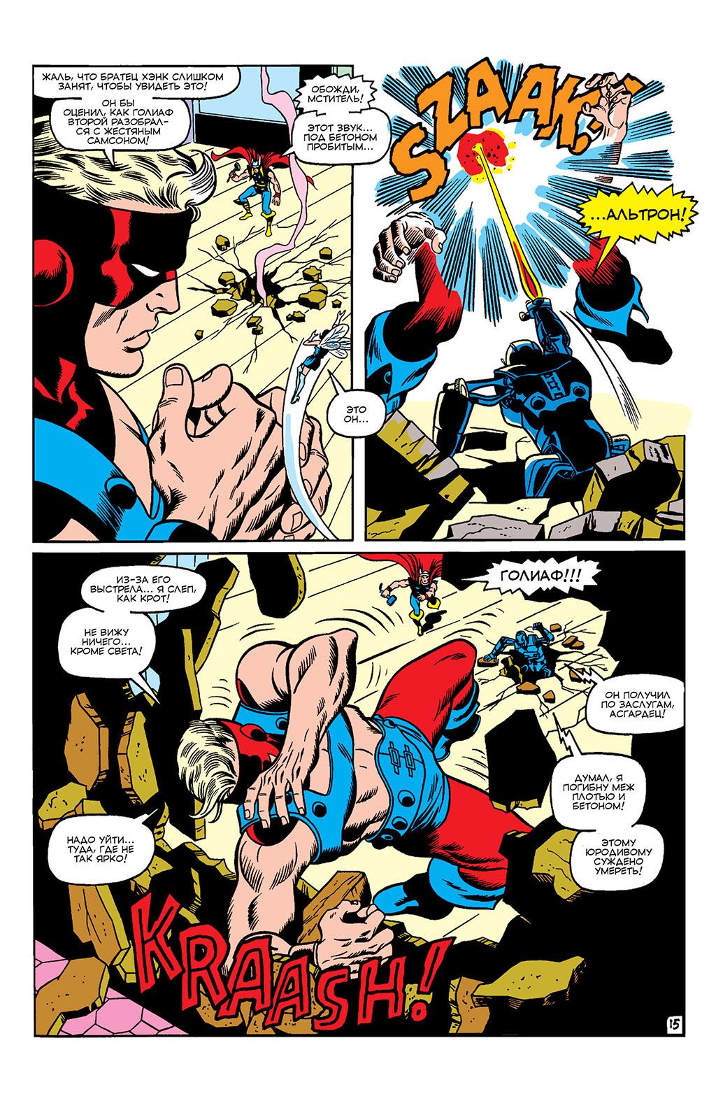 Read Avengers Мстители Manga Online