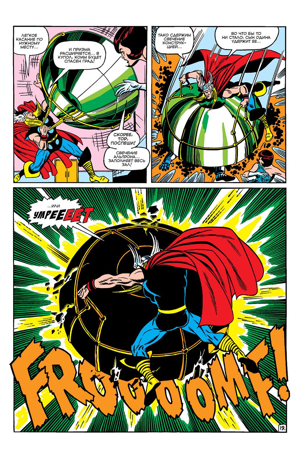 Read Avengers Мстители Manga Online