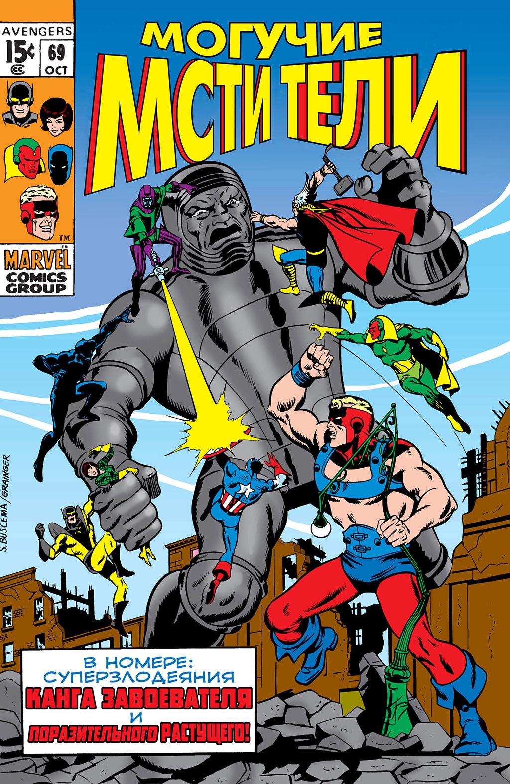 Read Avengers Мстители Manga Online