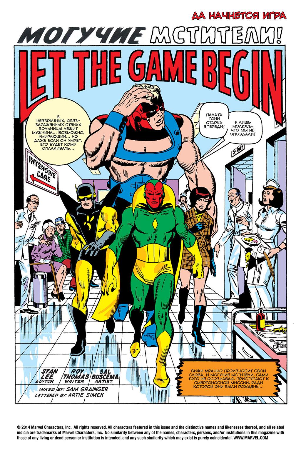 Read Avengers Мстители Manga Online