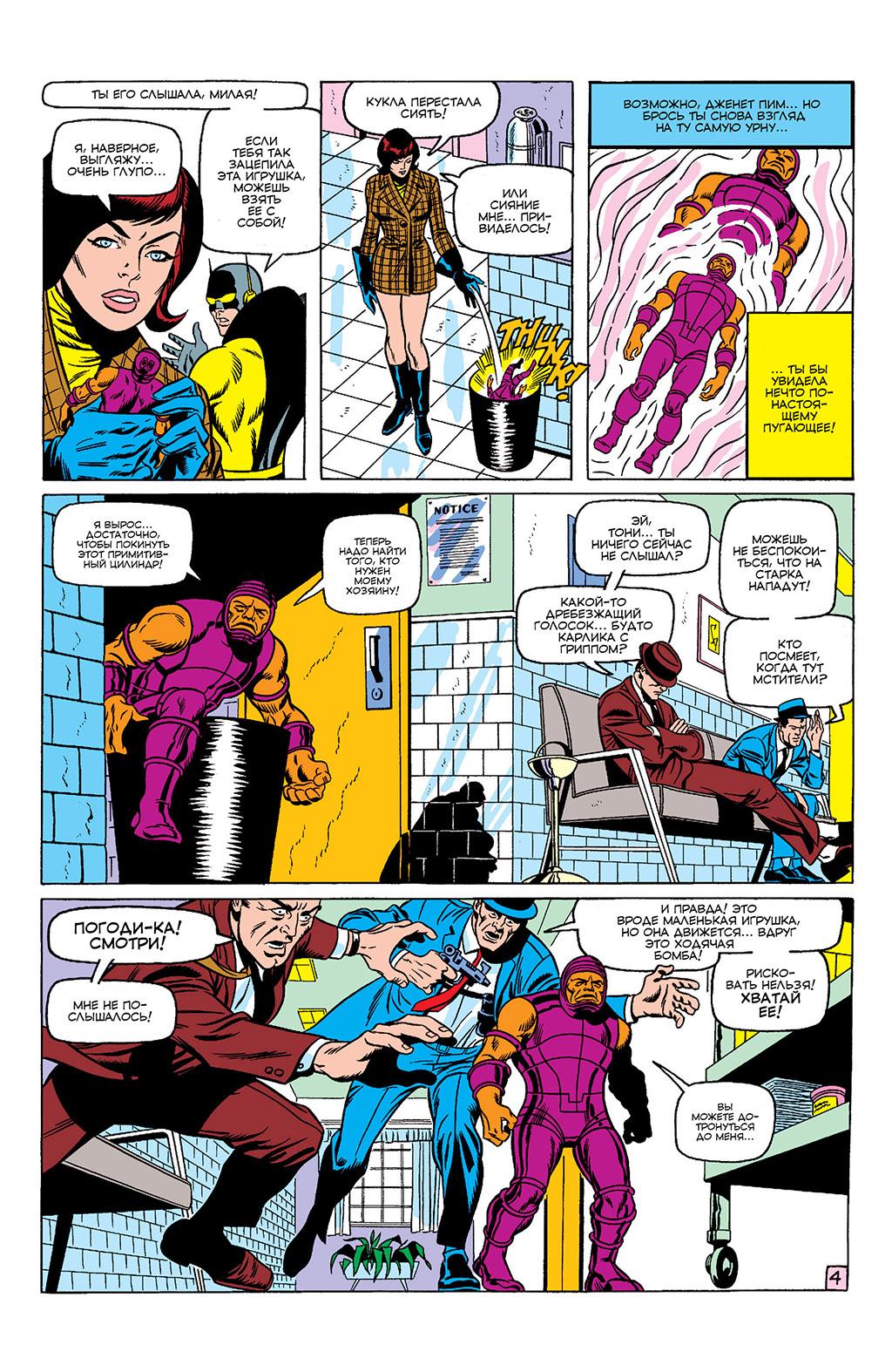 Read Avengers Мстители Manga Online
