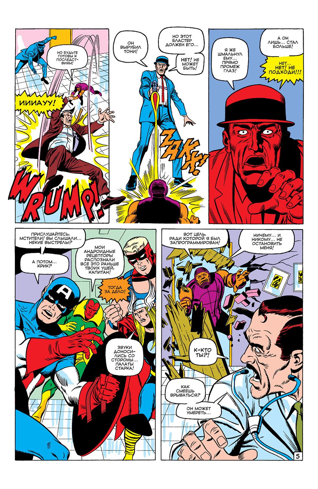 Read Avengers Мстители Manga Online
