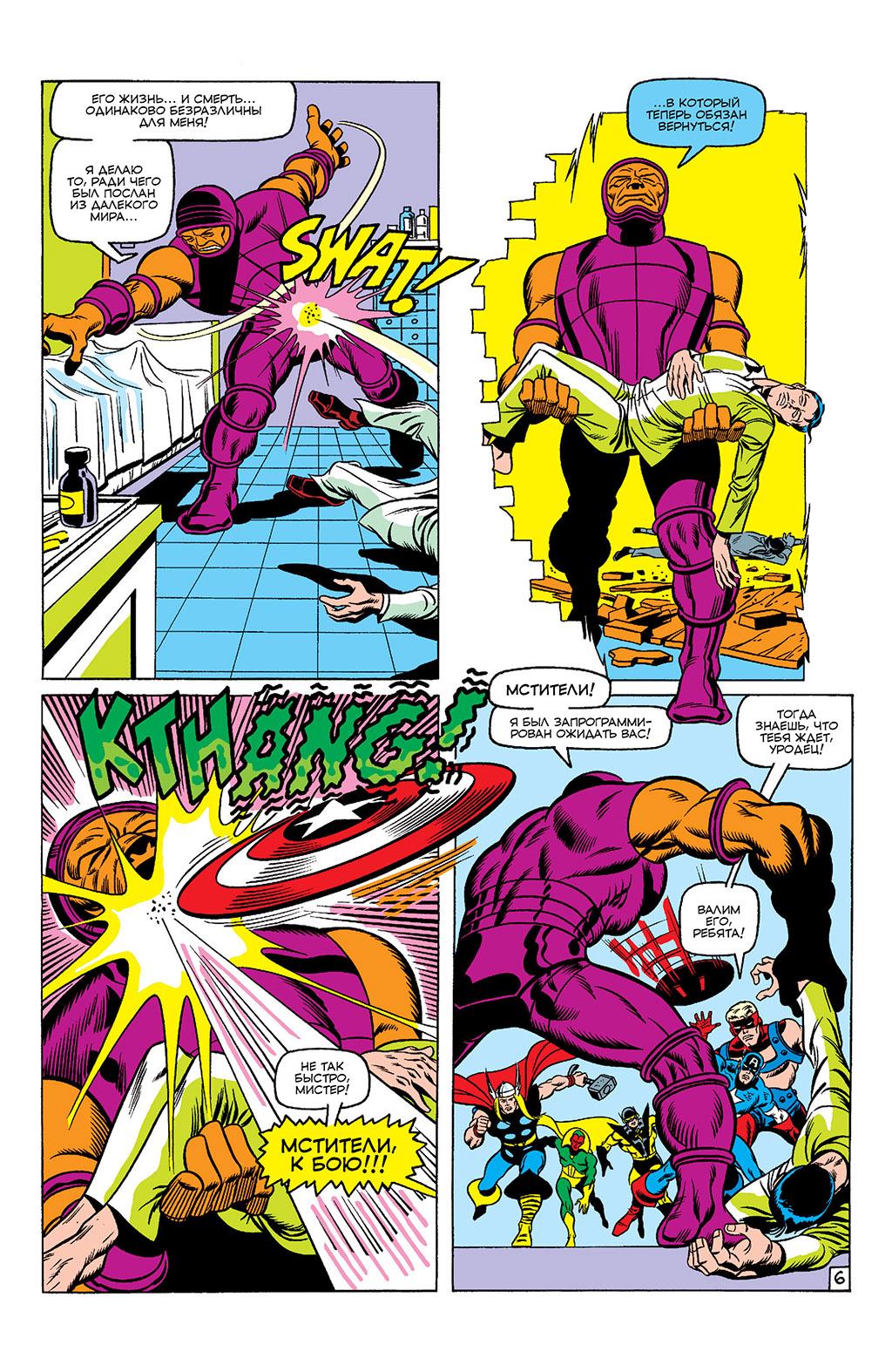 Read Avengers Мстители Manga Online