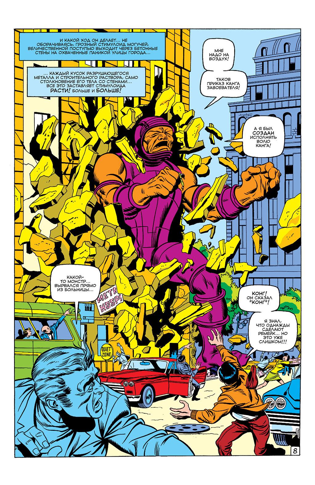 Read Avengers Мстители Manga Online