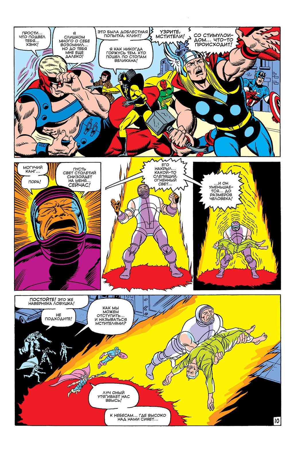 Read Avengers Мстители Manga Online