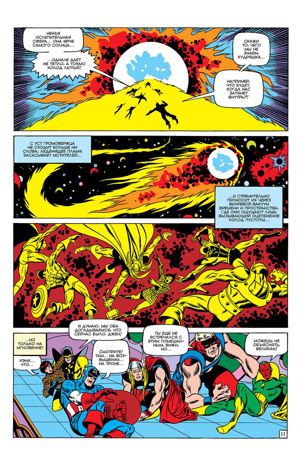 Read Avengers Мстители Manga Online