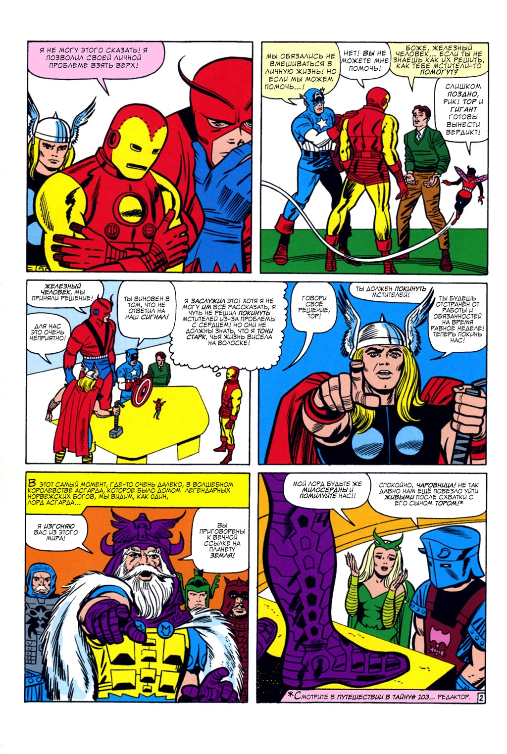 Read Avengers Мстители Manga Online