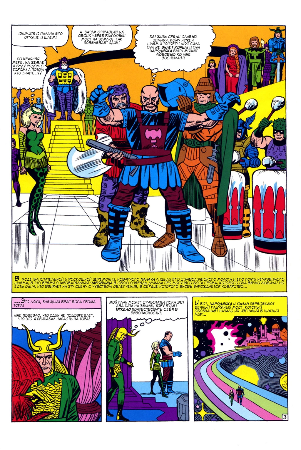 Read Avengers Мстители Manga Online