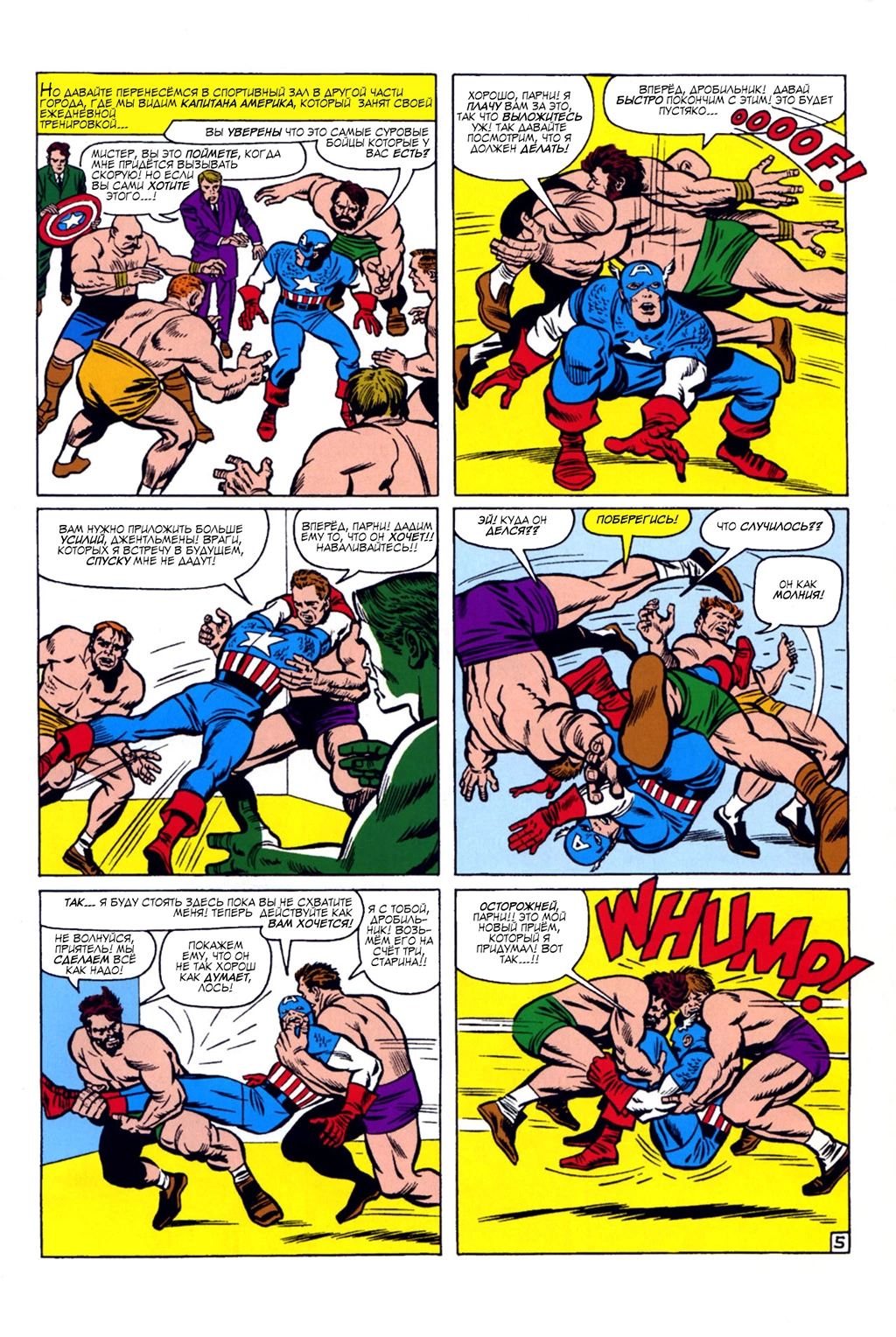Read Avengers Мстители Manga Online