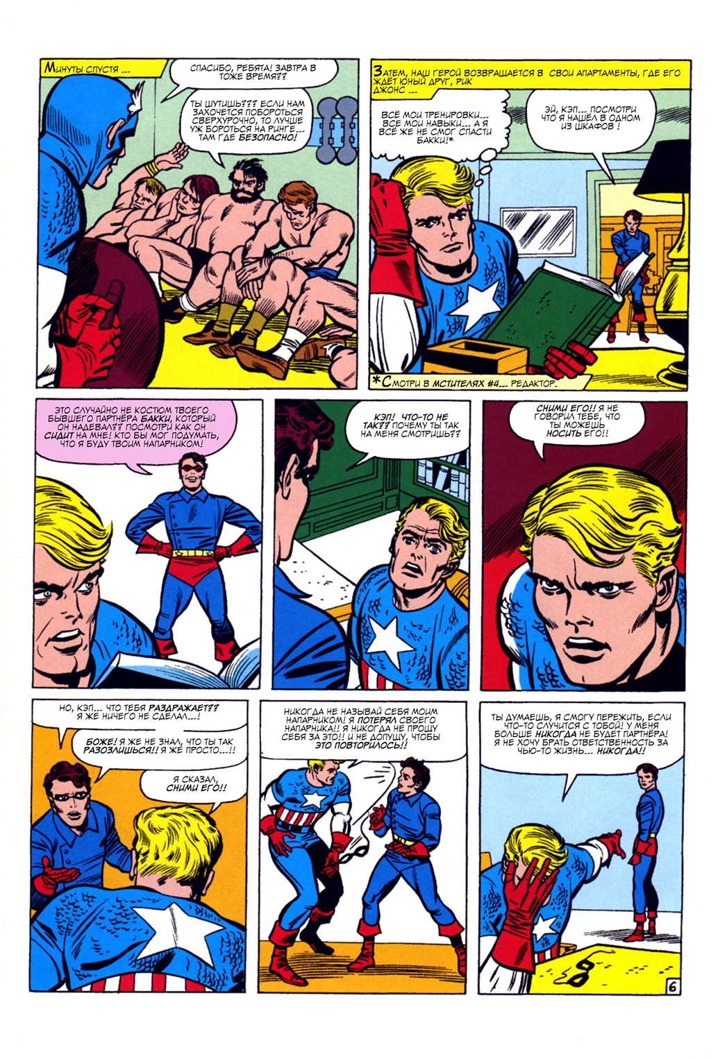 Read Avengers Мстители Manga Online