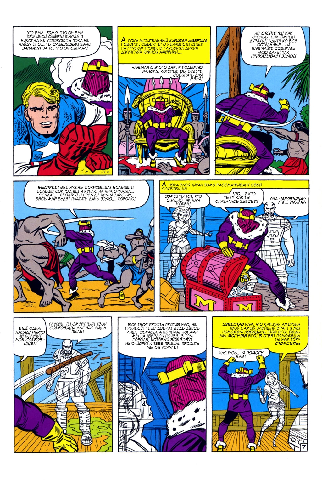 Read Avengers Мстители Manga Online