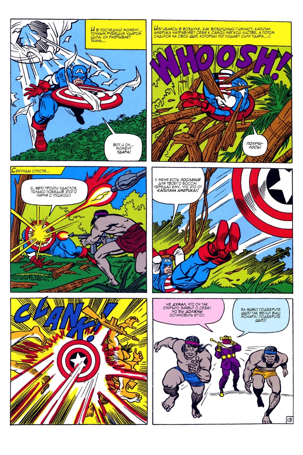 Read Avengers Мстители Manga Online