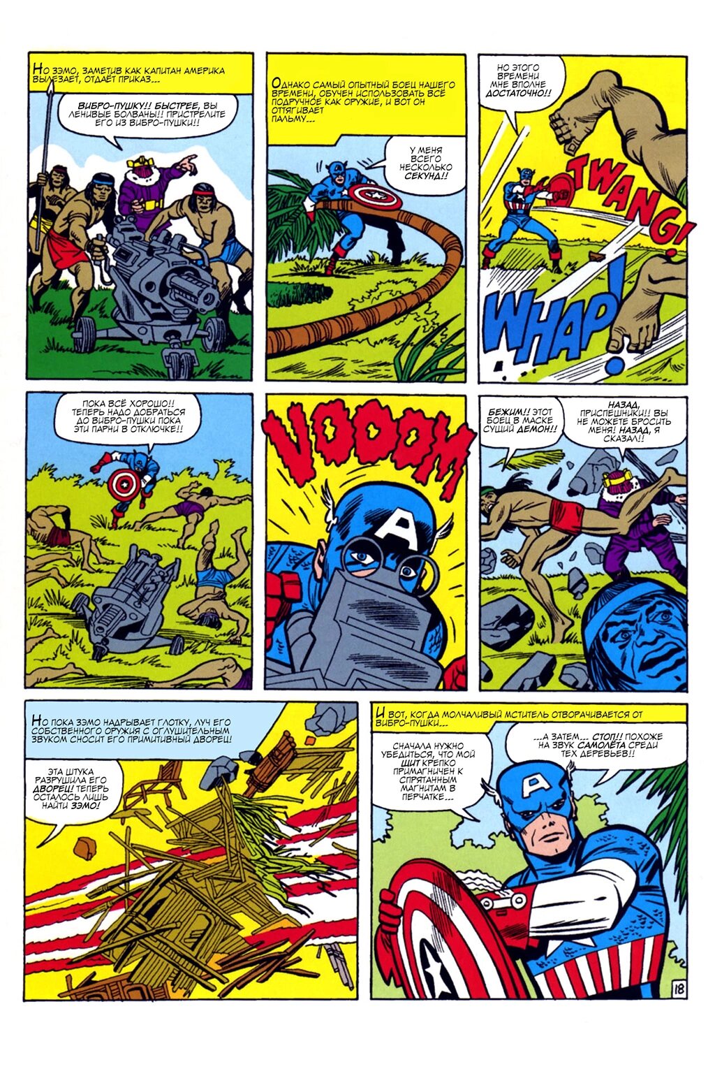 Read Avengers Мстители Manga Online