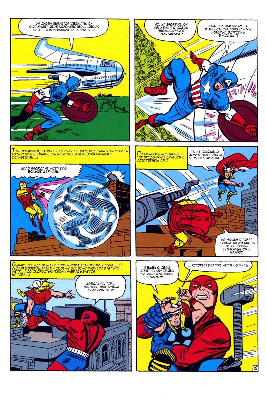 Read Avengers Мстители Manga Online