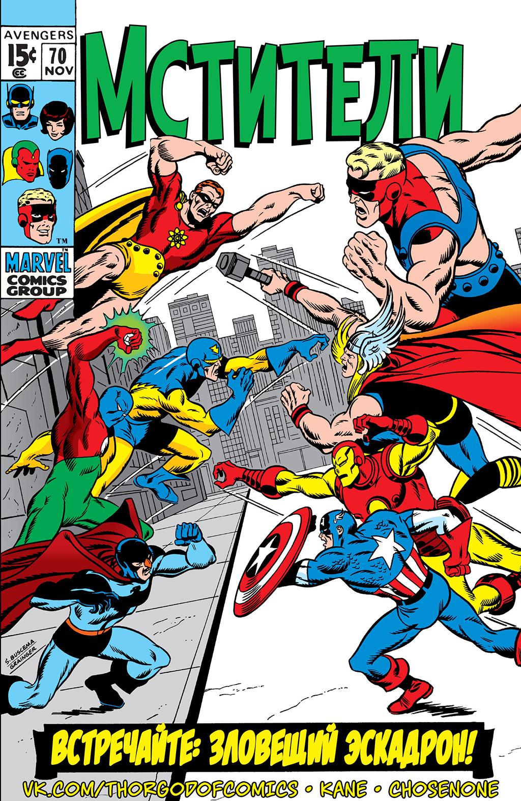 Read Avengers Мстители Manga Online