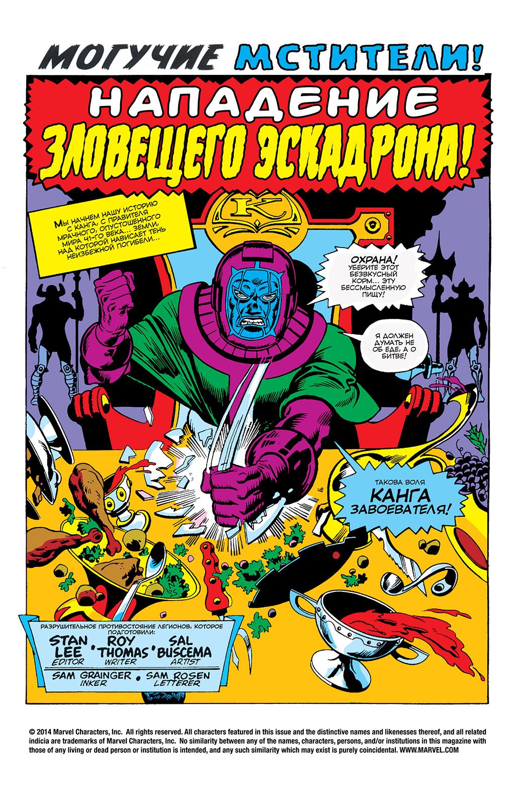Read Avengers Мстители Manga Online