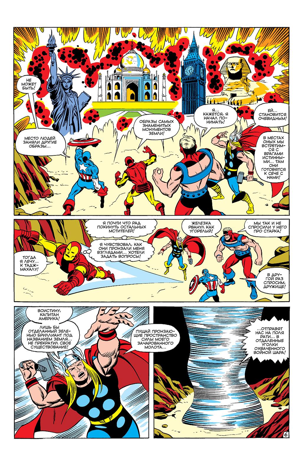 Read Avengers Мстители Manga Online