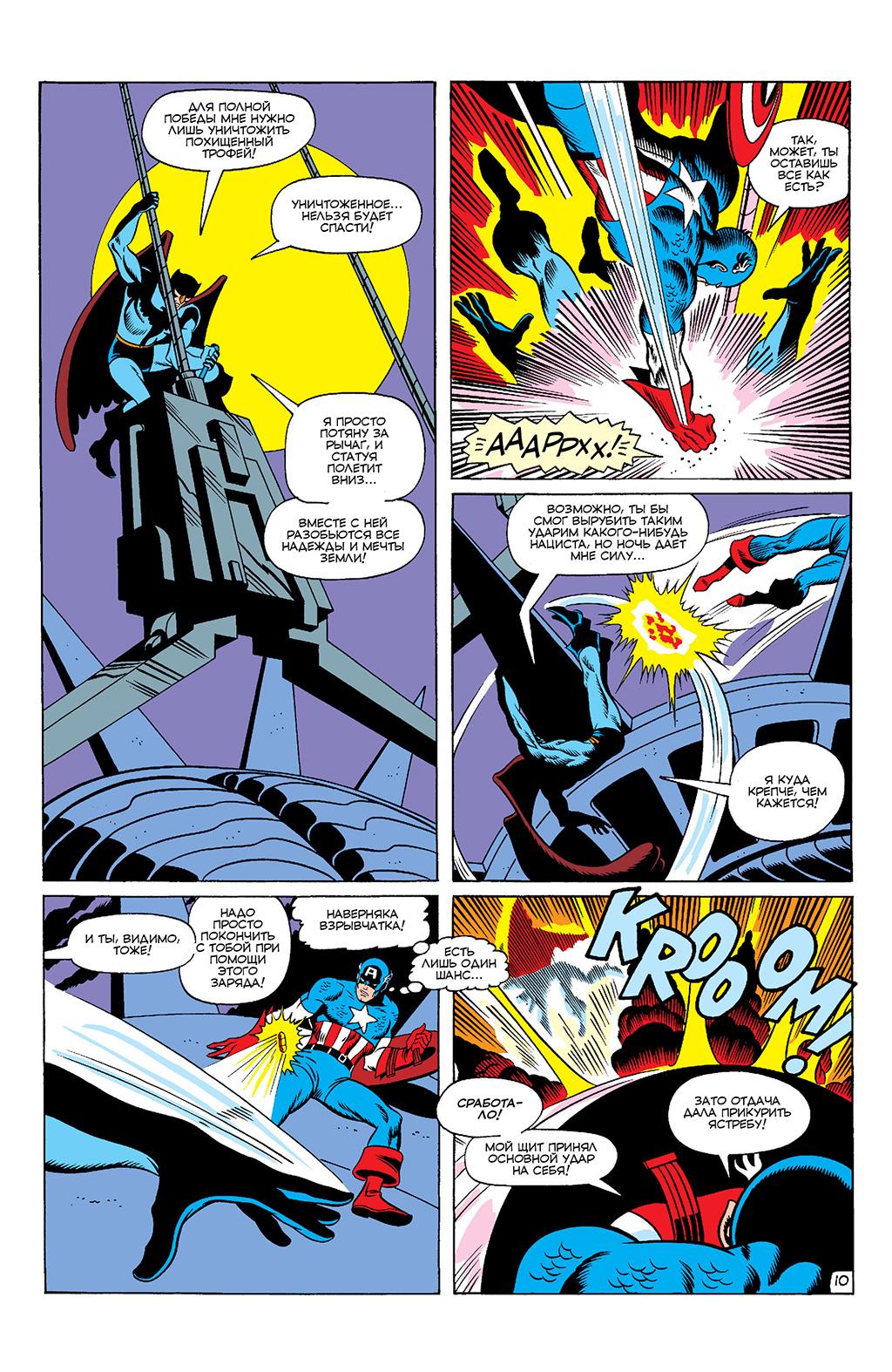 Read Avengers Мстители Manga Online