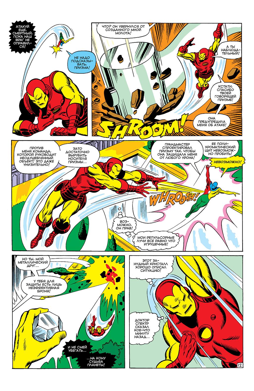 Read Avengers Мстители Manga Online