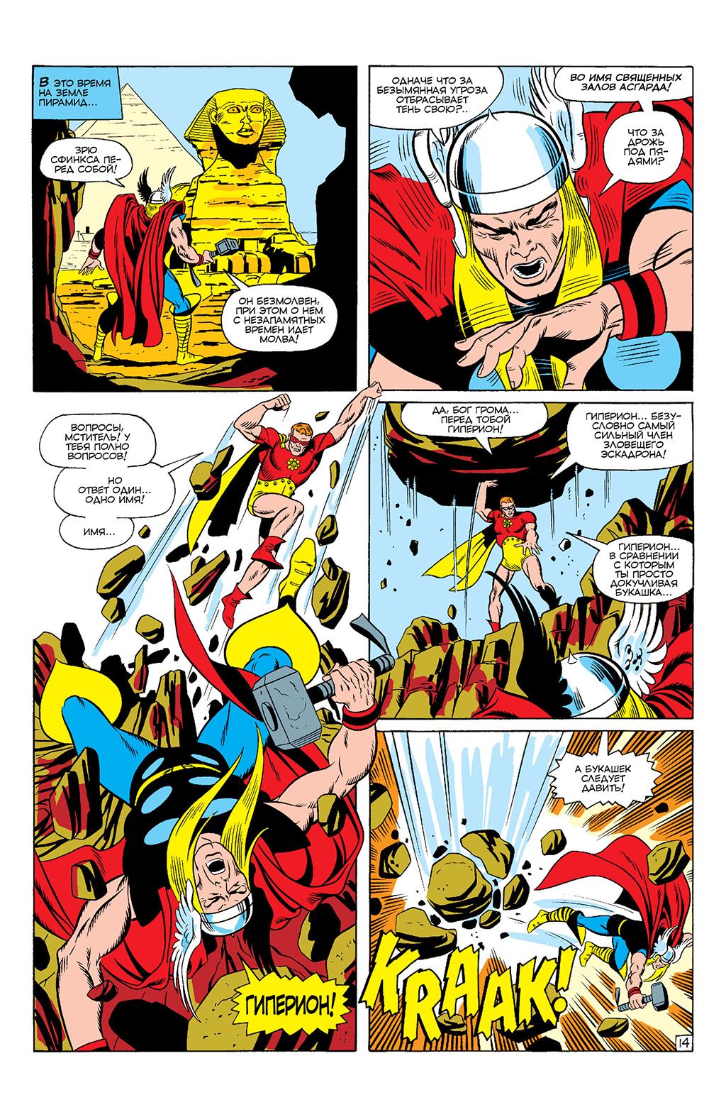 Read Avengers Мстители Manga Online
