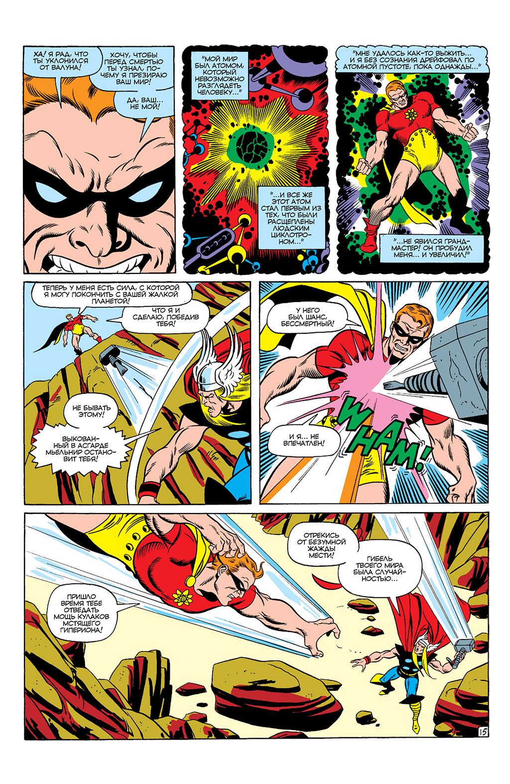 Read Avengers Мстители Manga Online