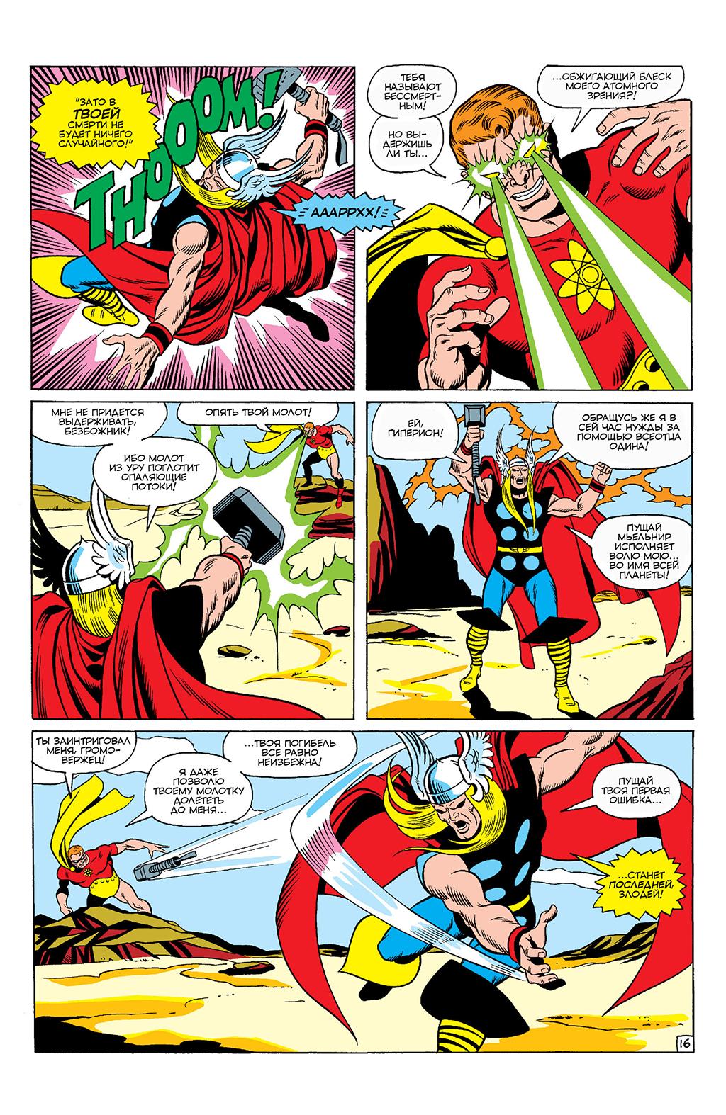 Read Avengers Мстители Manga Online