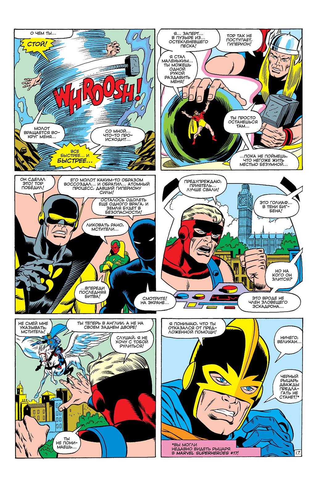 Read Avengers Мстители Manga Online