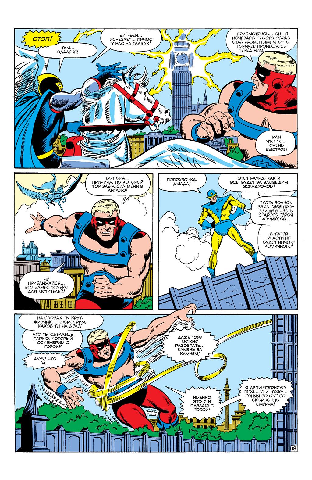 Read Avengers Мстители Manga Online
