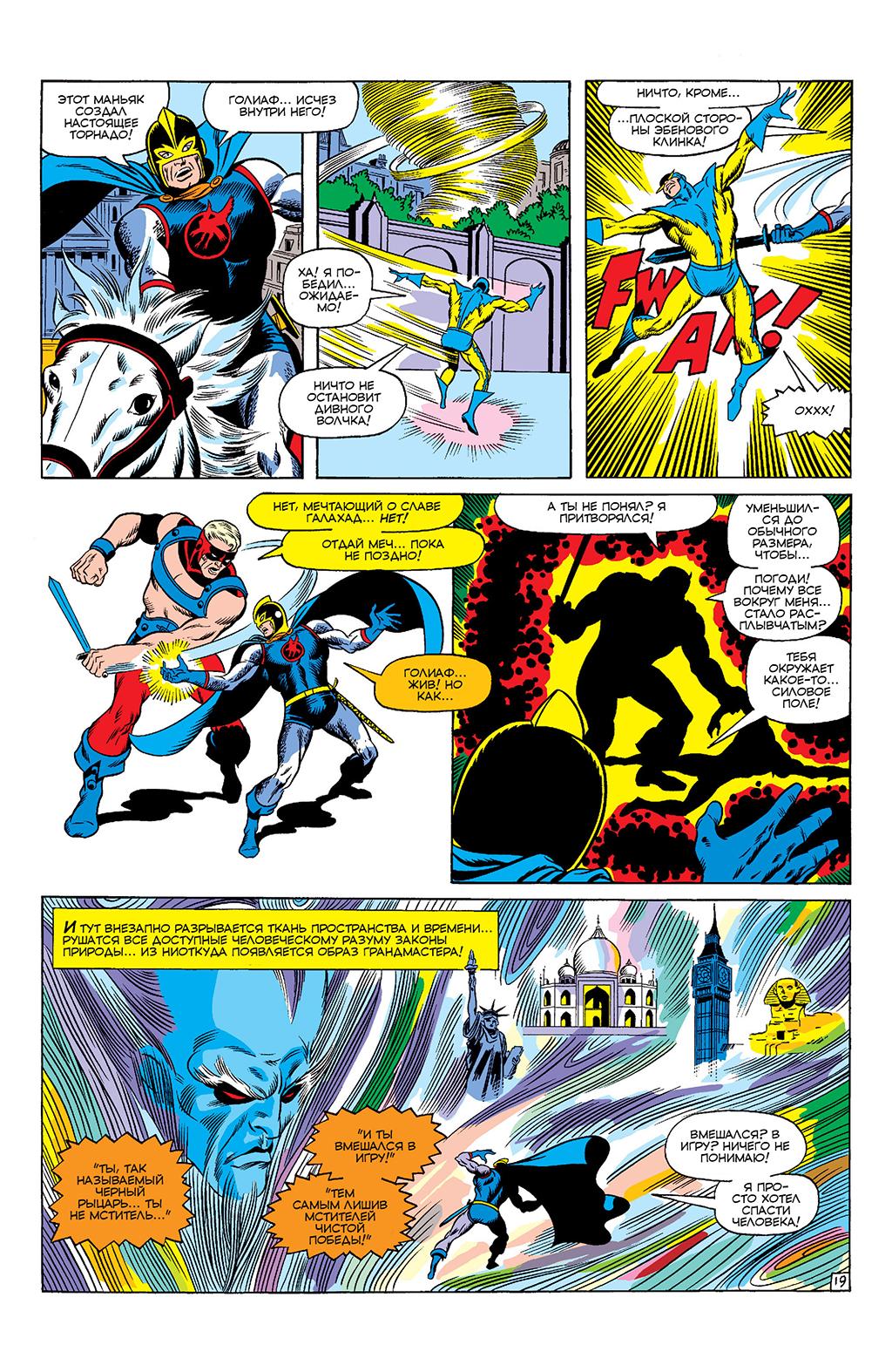 Read Avengers Мстители Manga Online