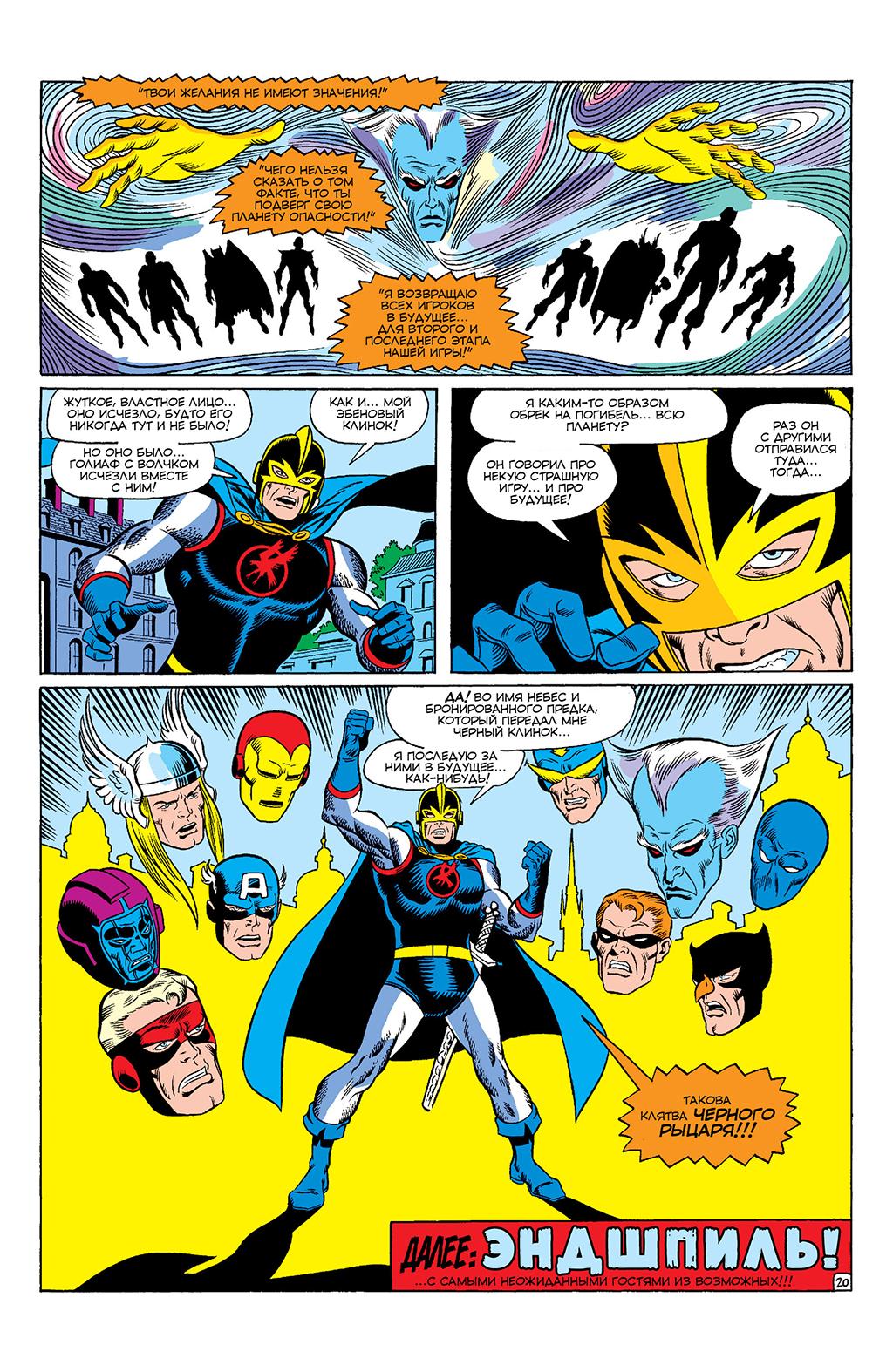 Read Avengers Мстители Manga Online